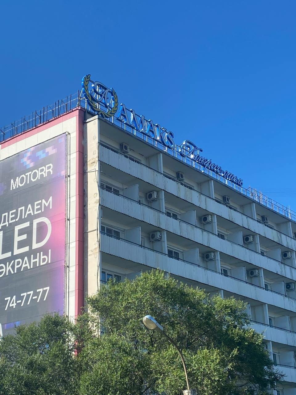 Гостиница Амакс Конгресс-отель Хабаровск-72