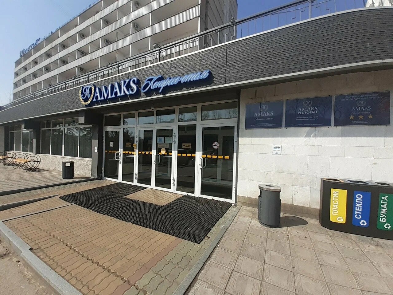 Гостиница Амакс Конгресс-отель Хабаровск