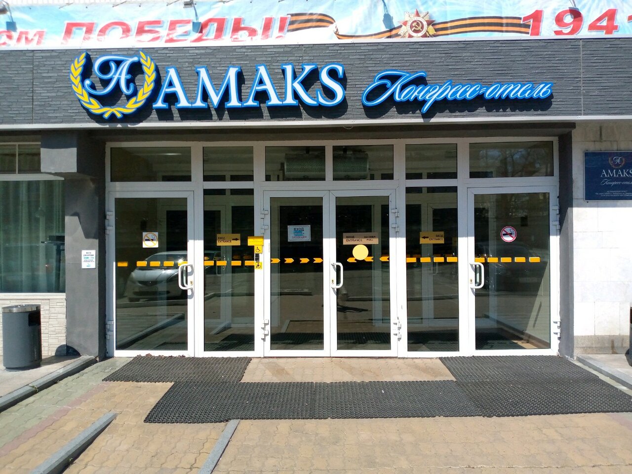 Гостиница Амакс Конгресс-отель Хабаровск-16